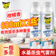 雷達(dá)佳兒護(hù)殺蟲(chóng)氣霧劑噴劑600ml水基柑橘香有效驅(qū)殺蒼蠅螞蟻麥娥跳蚤 水基柑橘香600ml*2瓶