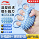 李寧（LI-NING）分指握力球手部按摩康復(fù)訓(xùn)練老人手指力量鍛煉握力器握力圈