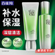 百雀羚（PECHOIN）爽膚水 水能量煥顏美容液 保濕補水不黏膩溫和不刺激護膚化妝品 洗面奶80g+爽膚水 90ml
