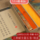 錄學記上林賦全篇卷軸長卷禮盒七夕情人節(jié)禮物生日禮物送男生女友毛筆字帖臨摹初學者楷書宣紙?zhí)籽b書法 錦盒裝彩圖上林賦+品質鋼筆式毛筆+50墨囊+流蘇