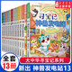新華書(shū)店官方正版 大中華尋寶記神獸發(fā)電站全套17冊大中華尋寶系列書(shū)全套5-6-8-10-12歲小學(xué)生科普百科漫畫(huà)書(shū)世界恐龍新疆吉林秦朝寧夏尋寶記神獸在哪里 神獸發(fā)電站套裝1-13冊
