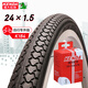 KENDA建大k184自行車(chē)輪胎24*1.5內外胎通勤車(chē)輪胎美嘴內胎丁基橡膠黑色