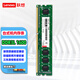 聯(lián)想（lenovo） 適用于戴爾Dell臺式電腦內存條 DDR3/DDR3L/DDR4內存擴展卡 臺式機8G DDR3L 1600