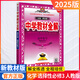 【選修三】高中學(xué)教材全解高二選擇性必修三 化學(xué)人教版 選修三