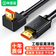 畢亞茲  HDMI線2.0版4K3D數(shù)字高清線 90度彎頭 筆記本電腦機(jī)頂盒接電視顯示器投影儀連接線 1米
