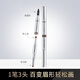 歐萊雅（LOREAL）眉筆大師三頭塑形眉筆淺棕持妝不暈染 自然好勾勒 三頭塑形眉筆淺棕色1支裝