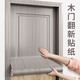 門(mén)貼紙木門(mén)翻新自粘舊門(mén)遮丑改造貼門(mén)壁紙防水防潮 【灰木紋】自帶背膠/即撕即貼 【60厘米寬X5米長(cháng)】柜子桌面家具