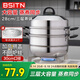 BSITN 蒸鍋三層28cm 加厚不銹鋼蒸鍋燃?xì)庠罴矣谜翦侂姶艩t通用煲湯2011