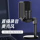 御葵U780電容麥USB麥克風電腦手機錄音直播配音網(wǎng)課游戲播客會議有聲書電子書全民K歌YY語音有線話筒 U780麥克風高配版