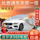 大昌攬?jiān)挛譅栁諷60專用車衣全車罩25新s60l混動加厚防曬防雨遮陽隔熱車套