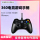 蛇戰(zhàn)適用于Xbox360手柄PC電腦版Steam無(wú)線電視地平線5NBA雙人成行2K22有線USB游戲手柄線性扳機(jī)震動(dòng) 【電腦專(zhuān)用】PC電腦有線黑色(1.8米）