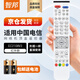 智邦適用中國電信移動聯(lián)通機頂盒遙控器板華為悅盒EC2108V3 2106V2 6108V9A/E/C