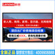 聯(lián)想（實(shí)體店）43/50/55/65/75/85/98/100/110英寸顯示器電腦商用純顯示屏無(wú)網(wǎng)絡(luò)無(wú)系統(tǒng)無(wú)WiFi辦公商用 43英寸 純顯示器/Z43ftg 咨詢包滿意價(jià)格再付款、1399元起