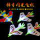 貝木惠（beimuhui）發(fā)光彈射飛機創(chuàng)意組裝彈弓飛機閃光廣場地攤夜市適用14歲以上 發(fā)光彈射飛機10個