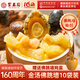 聚春園佛跳墻中華老字號官方金湯佛跳墻袋裝海參鮑魚加熱即食福州特產(chǎn) 金湯佛跳墻 230g （10袋裝）贈壇子