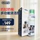 德龍（Delonghi）咖啡機 蒸汽桿奶缸多功能清潔劑 清潔牛奶容器內部回路配件 起泡管?chē)娮烊ノ鄢凉n進(jìn)口除垢液250ml