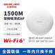 水星（MERCURY）雙頻千兆wifi6吸頂式AP無(wú)線(xiàn)標準POE供電全屋覆蓋wifi酒店公司飯店學(xué)校廠(chǎng)房工程組網(wǎng)路由器 MCXAP1500GP【W(wǎng)iFi6】1500M千兆