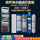 通用容聲凈水器濾芯原裝RO303-4/RO306-4/RO307-4/RO308-4/RO309-4 三蓋303/309五級全套+送PP棉 容聲凈水機原廠(chǎng)濾芯配件