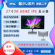 Dell/戴爾u2720qm27寸32寸34寸42寸 2K 4k高清設計繪圖旋轉電腦液晶顯示器帶魚(yú)屏 9成新 U2722DX 店保三個(gè)月27寸2K