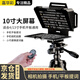 嘉華彩 直播提詞器大屏幕手機平板單反相機便攜大型提詞機ipad視頻錄制提示字幕直播采訪拍攝像頭提示器