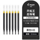 PILOT百樂(lè )中性筆BXS-V5RT筆芯適用于開(kāi)拓王BXRT-V5/BX-GR5針管尖簽字中性筆替芯 黑色筆芯 6支
