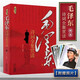 毛澤東詩詞全集賞讀 精裝附贈照片