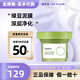 碧菲音（BE PLAIN）韓國進口綠豆酵素泥膜清潔毛孔深層清潔敏感肌涂抹面膜120ml 綠豆酵素泥膜120g