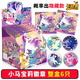 卡游（Kayou）小馬寶莉徽章玩具整盒永恒奇幻胸針勛章中秋國慶兒童女孩生日禮物