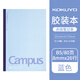 KOKUYO日本國譽(yù)筆記本加厚Campus橫線(xiàn)本80頁(yè)初中高中生用小學(xué)生作業(yè)本厚本子簡(jiǎn)約A5/B5軟皮記事本膠裝本 【B5膠裝】藍色點(diǎn)線(xiàn)-80張 其他