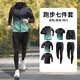 艾倫伯頓速干運動(dòng)套裝男戶(hù)外晨跑健身衣服馬拉松跑步服秋季高彈田徑訓練服 七件套黑綠【吸汗 速干 透氣】 2XL 【130-145斤】