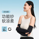 VVC成毅同款防曬袖套女防紫外線(xiàn)護臂套遮陽(yáng)運動(dòng)開(kāi)車(chē)騎車(chē)手套夏護套 時(shí)尚黑