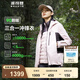 波司登（BOSIDENG）【反季】沖鋒衣鵝絨羽絨服男女情侶同款90絨三合一防風(fēng)防雨外套 【店長(zhǎng)推薦】蘇梅粉 生巧咖161B M 165/88A