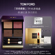 TOM FORD秀場新色TF眼影盤46赤焰5.2g化妝品送女友生日禮物女 效期26年7.1