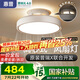 惠普普瑞護(hù)眼led吸頂燈母嬰漫反射遙控餐廳臥室中山風(fēng)扇燈具包安裝