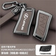 邦列適用雷克薩斯鑰匙套ES200凌志ES300h扣RX300包NX200高級RX350h殼 凌志鋅合金鑰匙套+鑰匙扣/茶珀棕