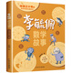 李毓佩數(shù)學(xué)童話集故事系列小學(xué)生低中高年級(jí)全套歷險(xiǎn)記思維訓(xùn)練注音版關(guān)于一二三年級(jí)閱讀課外書必讀書籍四五六讀物李玉配李敏佩 李毓佩數(shù)學(xué)故事小學(xué)中年級(jí)3-4年