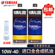 雅馬哈進(jìn)口全合成機油摩托車(chē)專(zhuān)用namax155xmax300巧格i125r3賽道sl級mb 全合成金標2瓶