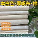 祎今紡織白帆布加厚老粗布純棉工業(yè)耐磨薄厚軟硬布料本白色坯布做包袋面料 【特厚】本白色棉幅寬1米