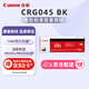 佳能（Canon）硒鼓CRG045 BK黑色(適用iC MF635Cx/iC MF633Cdw/iC MF631Cn/LBP613Cdw/LBP611Cn）