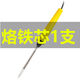 維諾亞長(cháng)壽耐用內熱式電烙鐵馬蹄頭瓦瓦 35W內熱烙鐵芯1支