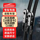 歐積無(wú)骨雨刮器/雨刷/雨刮片別克英朗【16款至今】閱朗【18款】原廠原裝尺寸A級(jí)膠條