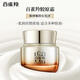 百雀羚（PECHOIN）賦顏緊塑菁純霜50G膠原霜抗皺品質(zhì)國貨送女友