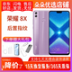 榮耀（Honor）8X   二手手機 大屏安卓智能 游戲全網(wǎng)通雙卡 夢(mèng)幻紫 6GB+128GB 9成新