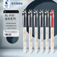 百樂(lè )（PILOT）金標P500中性筆學(xué)生刷題書(shū)寫(xiě)考試筆大容量全針管水筆走珠筆高顏值黑色簽字筆0.5 【金標5黑+1紅】6支裝/0.5mm