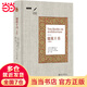 當當建筑十書(shū)(典藏版)