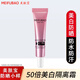 美膚寶（MEIFUBAO）防曬隔離霜美白淡斑紫外線防曬三合一bb防水防汗遮瑕戶外學(xué)生官方 50倍防曬小樣10ml