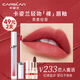 卡姿蘭（Carslan） 輕吻口紅唇部唇釉易上色不易掉色不易粘杯唇彩唇蜜霧面七夕禮物 輕吻唇釉V233（紅調(diào)豆沙）