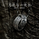 銀術(shù)原創(chuàng  )手工《月亮與六便士》項鏈男士高級感純銀999環(huán)環(huán)相扣吊墜男 Y008-月亮與六便士吊墜+送55cm鈦鋼金剛鏈