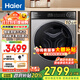海爾（Haier）10公斤超薄滾筒洗衣機全自動(dòng)變頻家用大容量洗脫洗烘一體洗衣機除菌螨一級能效速洗羽絨洗 洗烘一體+毛絮自清潔+1.12洗凈比