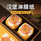 智多嫂防油紙三明治包裝紙可切可微波加熱漢堡墊盤紙三文治雞肉卷打包 美味漢堡淋膜紙【50張】 30*28CM